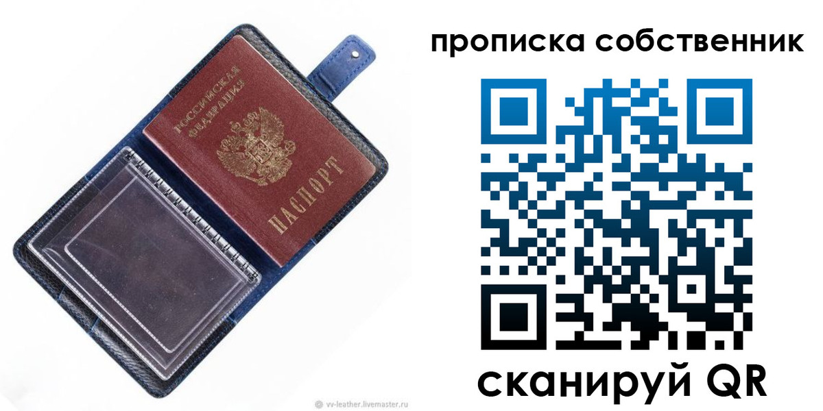 временная регистрация адрес в Бодайбо