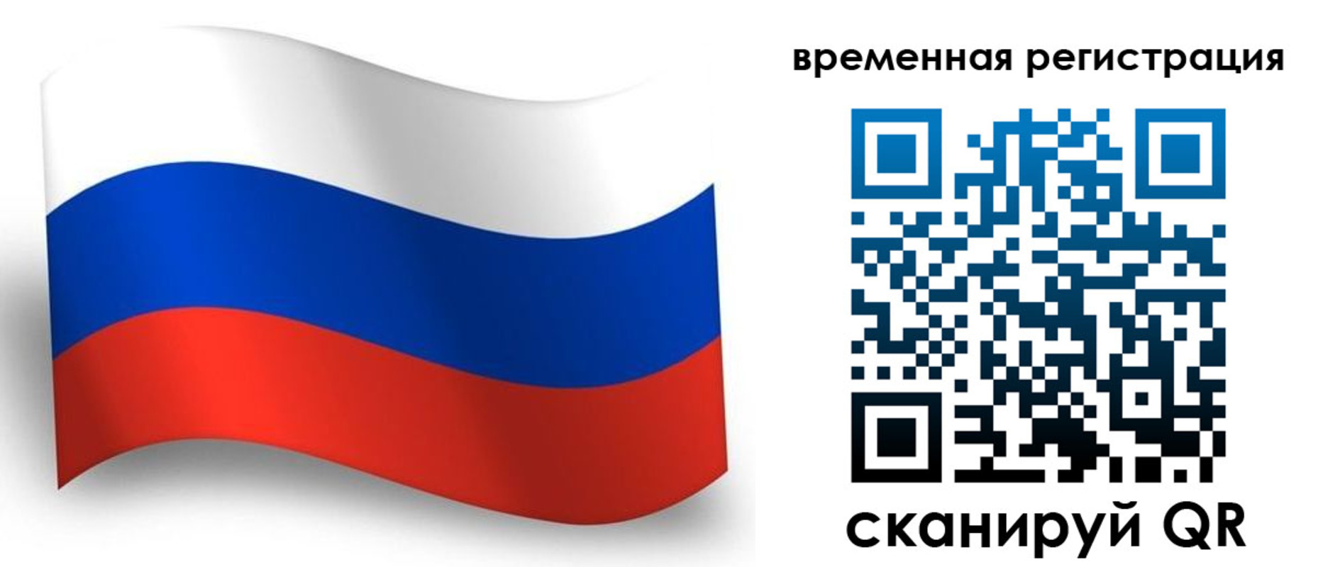 прописка от собственника в Бодайбо